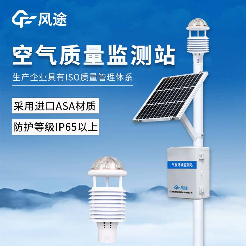 網(wǎng)格化大氣監(jiān)測站的部署與污染溯源功能